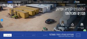 תהל מכולות למכירה